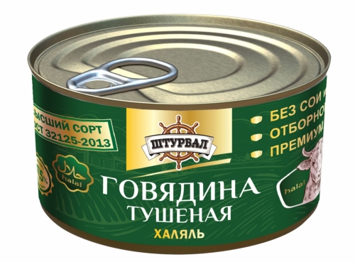 Говядина тушеная халяль ГОСТ 325г